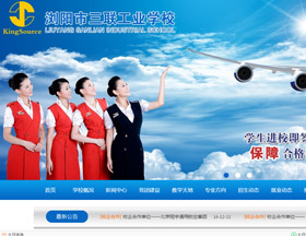 浏陽市三聯工業學校(xiào)